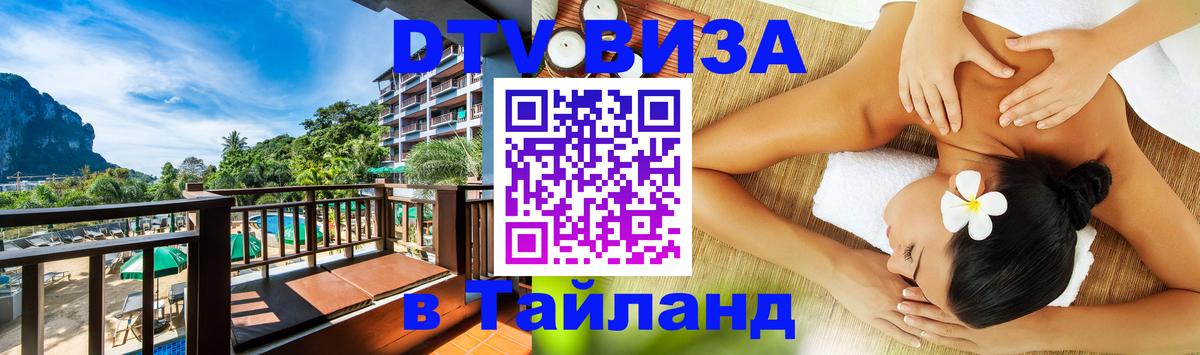Оформление DTV визы под ключ: стоимость и тарифы, только загранпаспорт - Махачкала  05.10.2025 